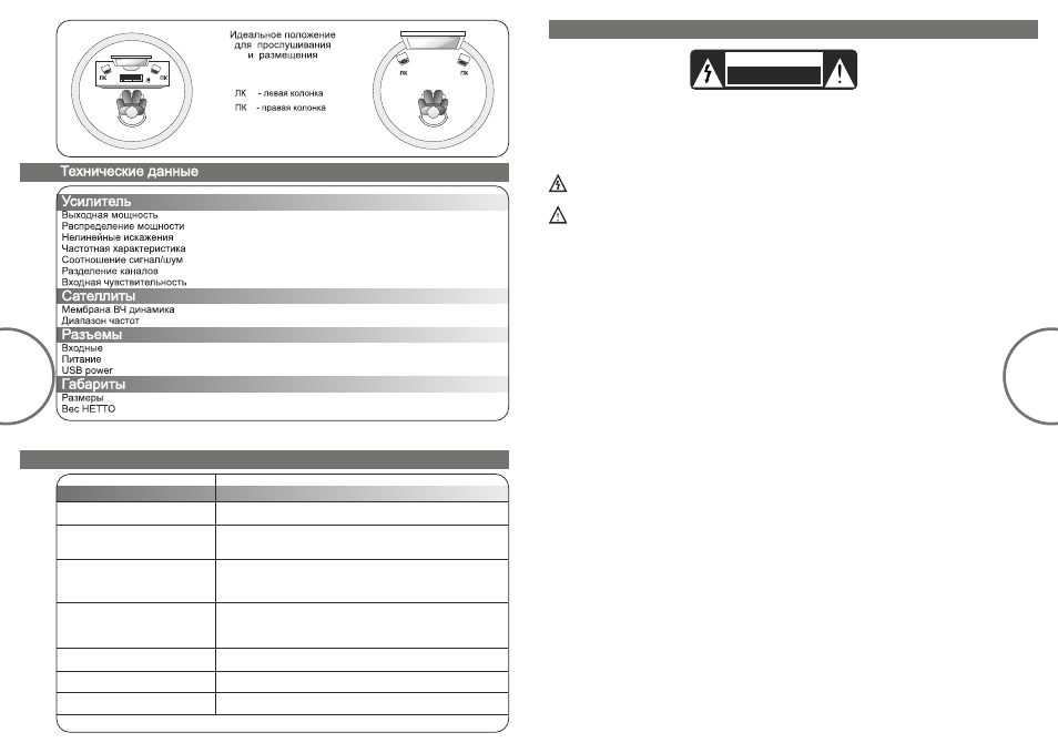 Microlab B 55 User Manual | Page 8 / 10
