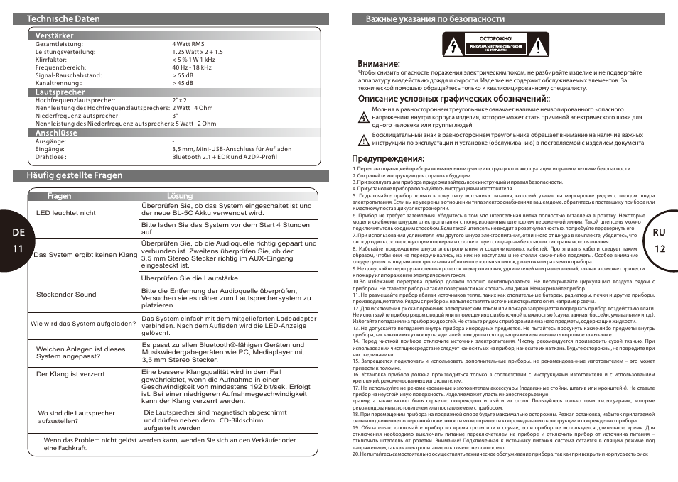 De 11- ru 12, Ru de 11 | Microlab MD 312 User Manual | Page 7 / 17