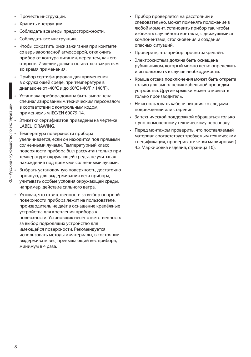 Videotec MAXIMUS MPXT User Manual | Page 370 / 454