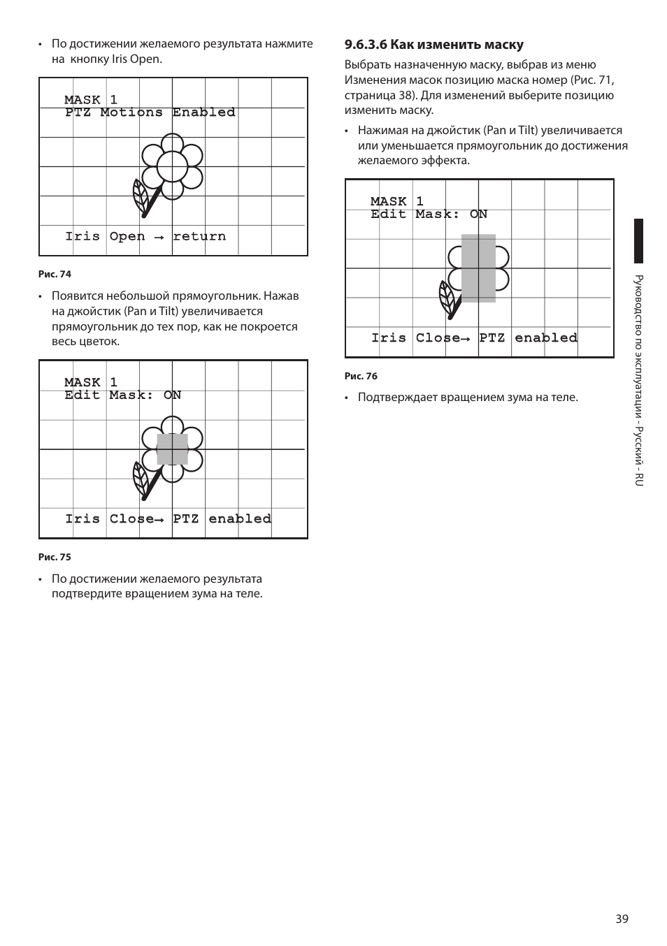 6 как изменить маску | Videotec MAXIMUS MPXT User Manual | Page 401 / 454