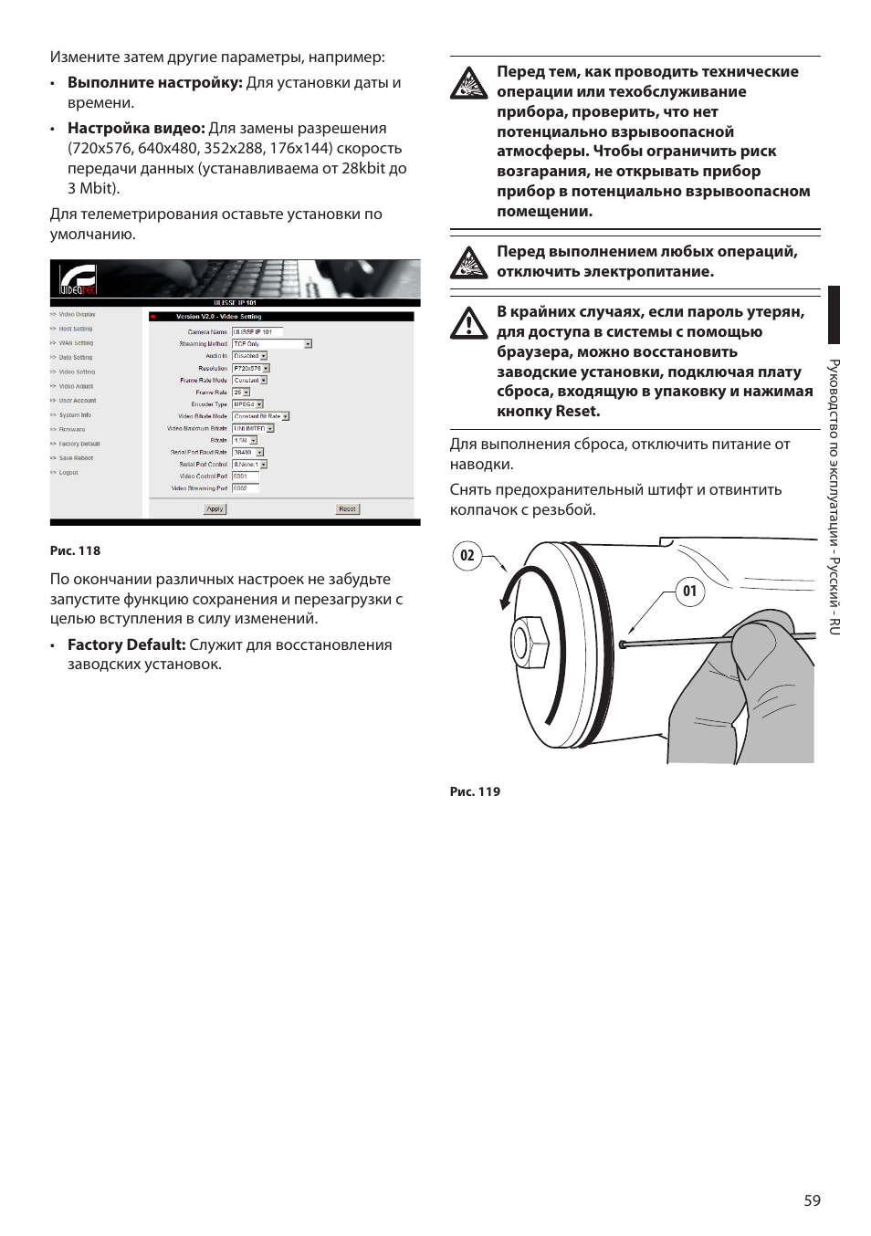 Videotec MAXIMUS MPXT User Manual | Page 421 / 454