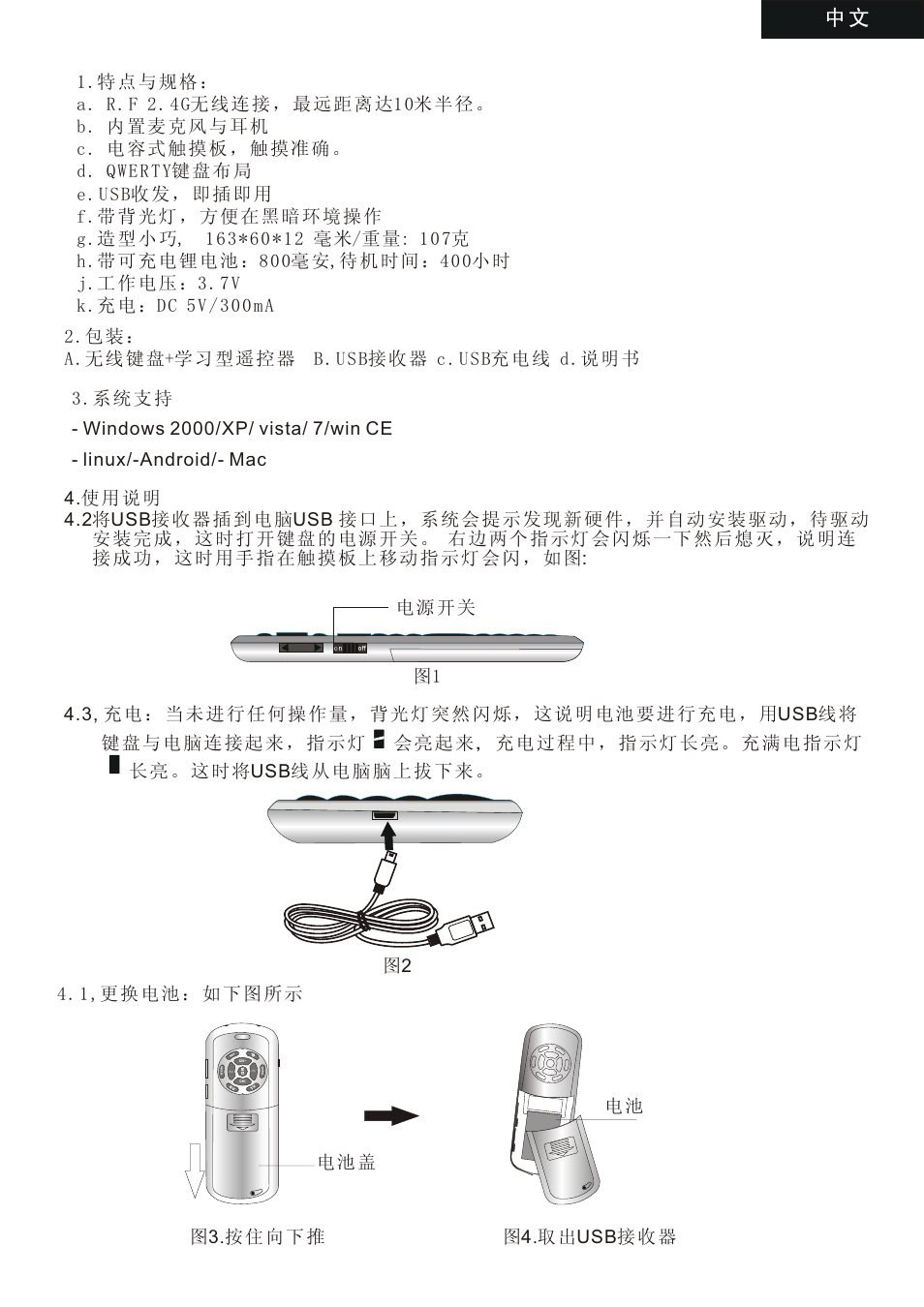 页面 10 | iPazzPort KP-810-18V User Manual | Page 10 / 14