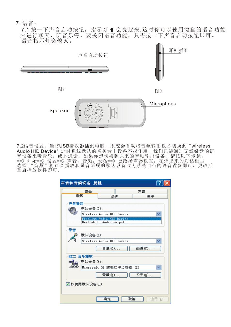 页面 12 | iPazzPort KP-810-18V User Manual | Page 12 / 14