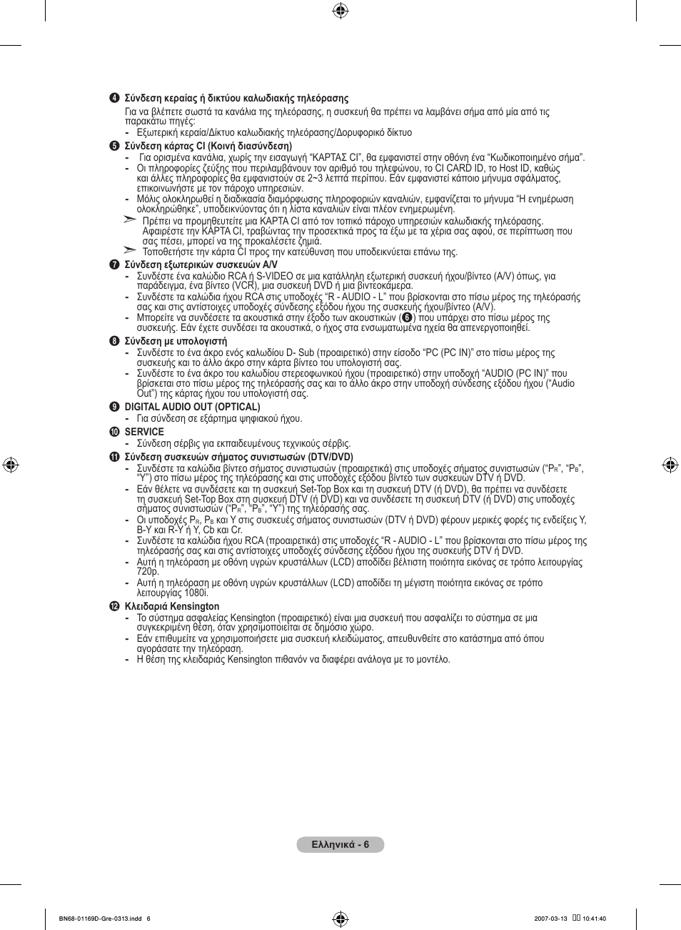Samsung LE40R88BD User Manual | Page 194 / 560