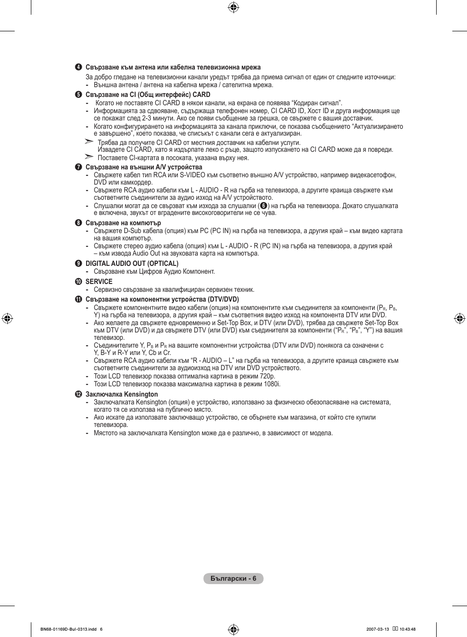 Samsung LE40R88BD User Manual | Page 256 / 560