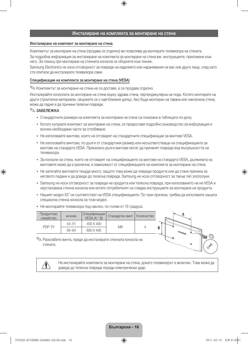 Samsung PS59D550C1W User Manual | Page 162 / 166