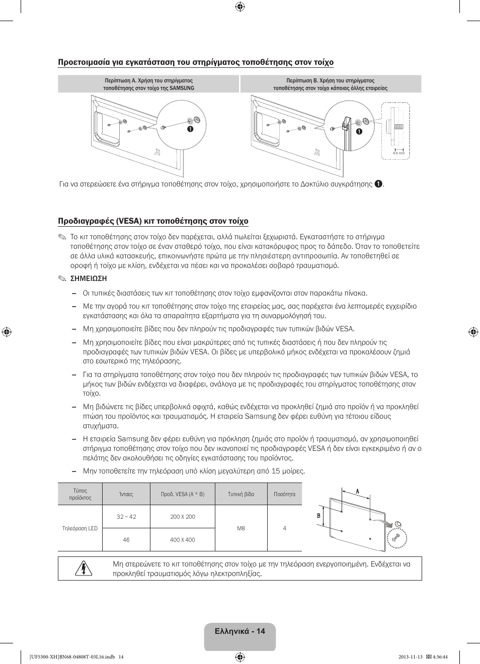 Samsung UE40F5300AW User Manual | Page 68 / 289
