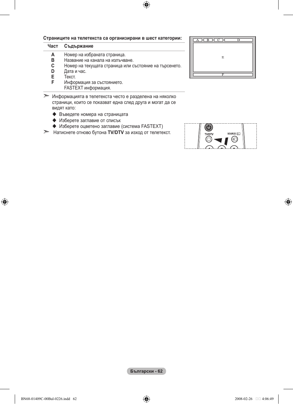 Samsung LE52A559P4F User Manual | Page 344 / 632