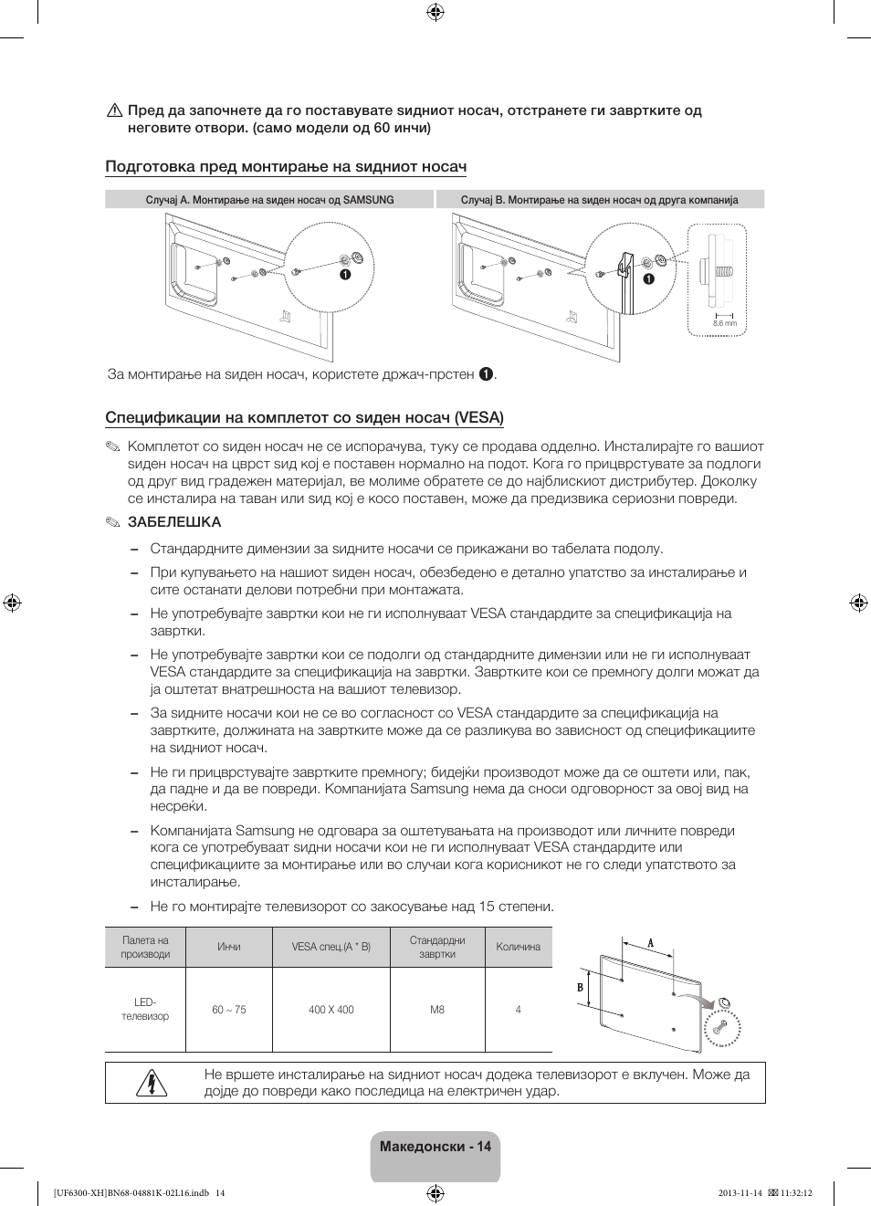 Samsung UE60F6300AW User Manual | Page 212 / 289