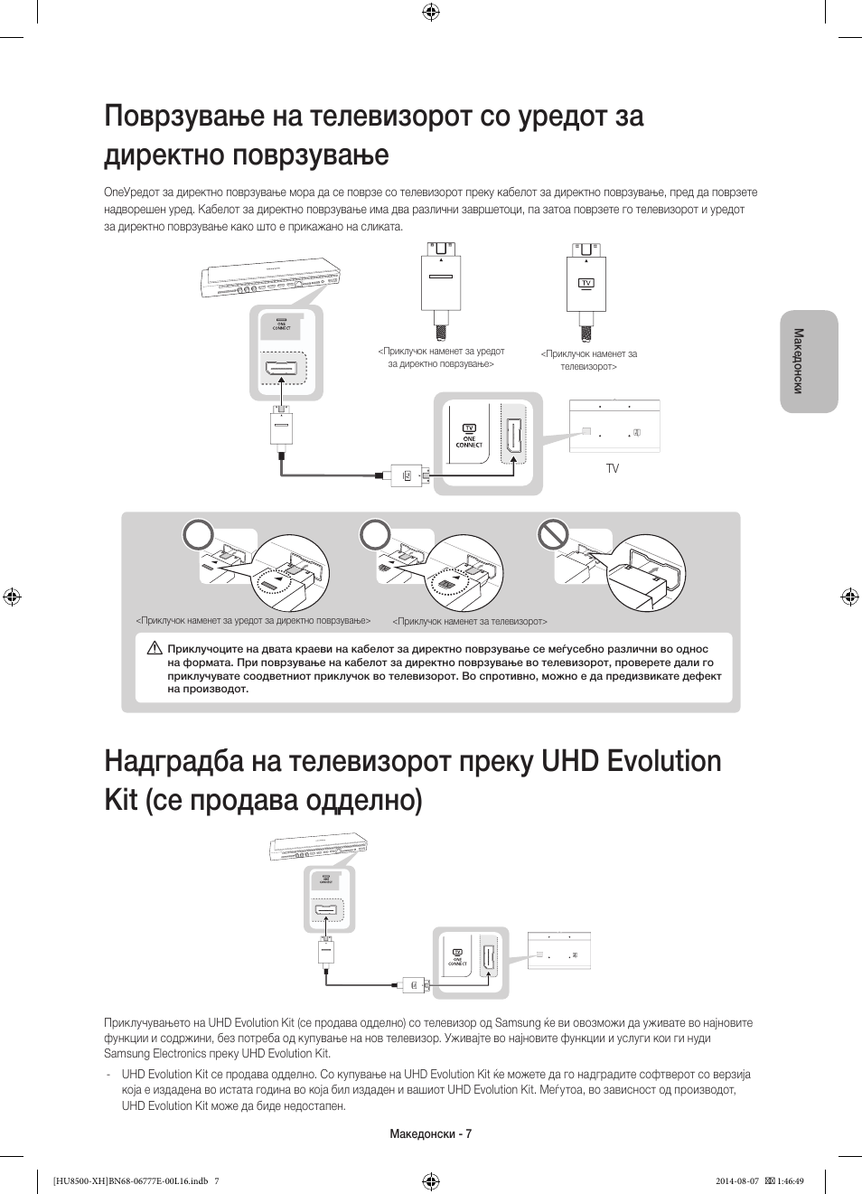 Samsung UE65HU8500L User Manual | Page 271 / 386