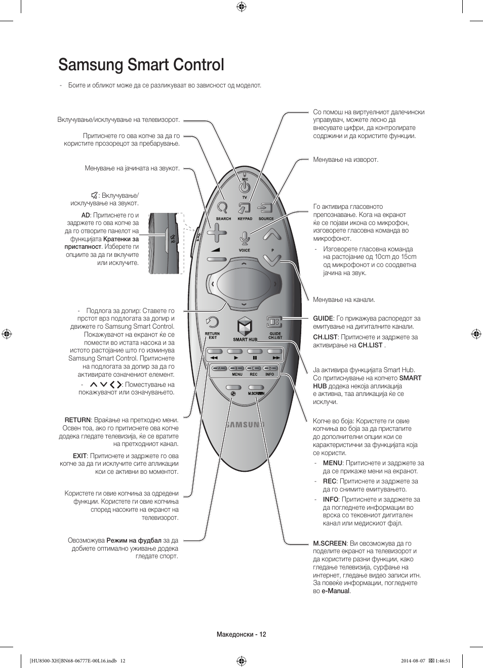Samsung smart control | Samsung UE65HU8500L User Manual | Page 276 / 386