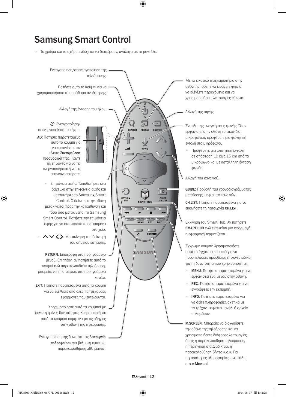Samsung smart control | Samsung UE65HU8500L User Manual | Page 84 / 386