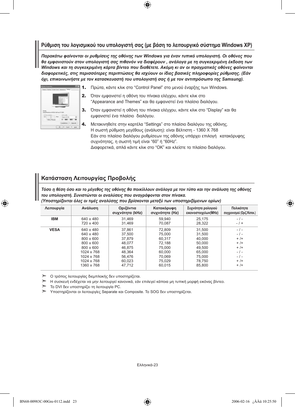 Samsung LE26R71B User Manual | Page 103 / 211