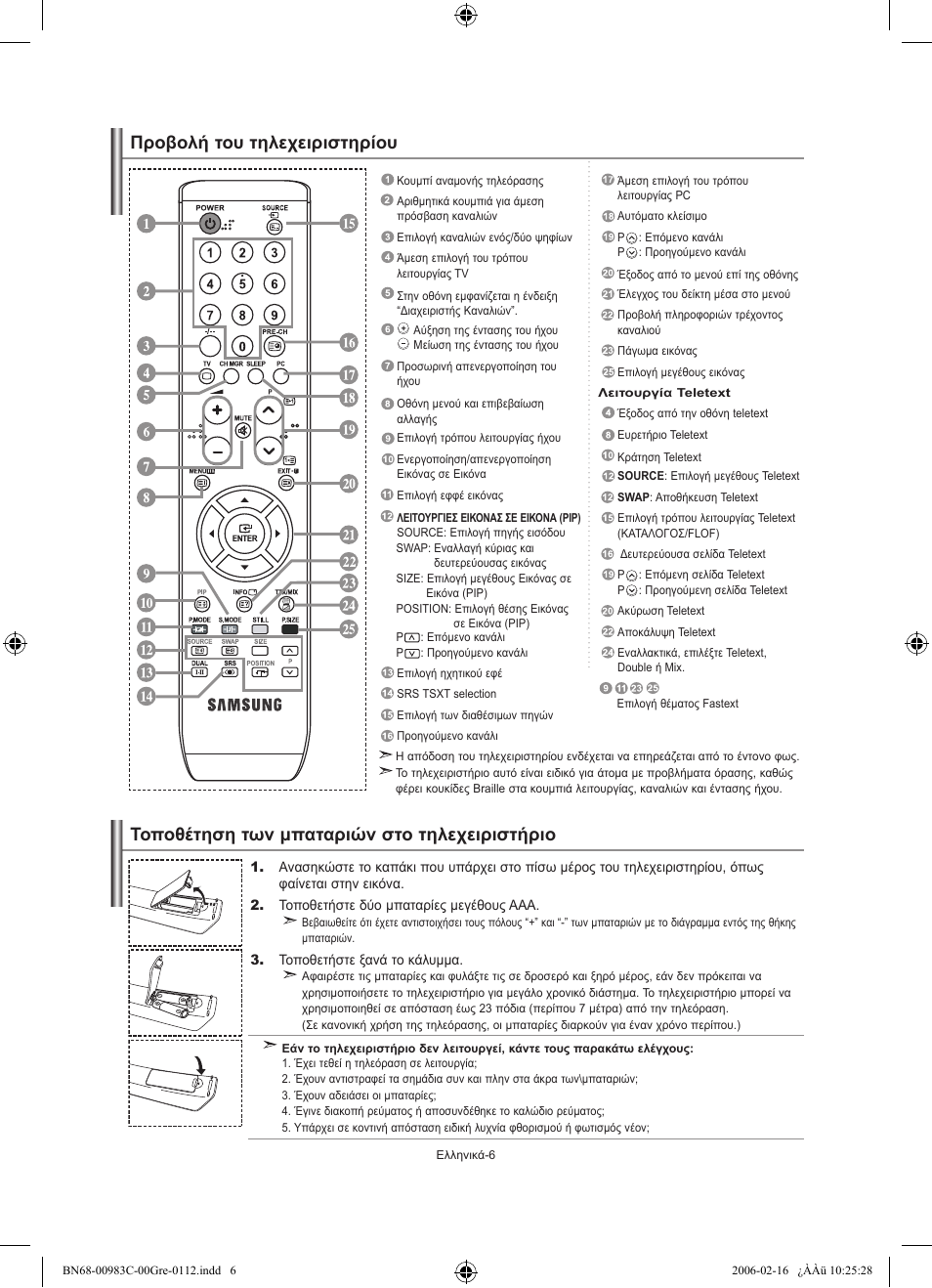 Samsung LE26R71B User Manual | Page 86 / 211