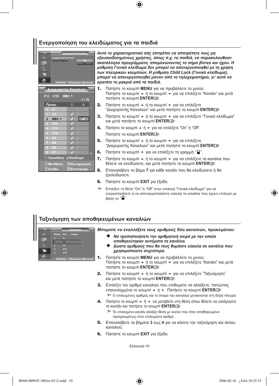 Samsung LE26R71B User Manual | Page 90 / 211