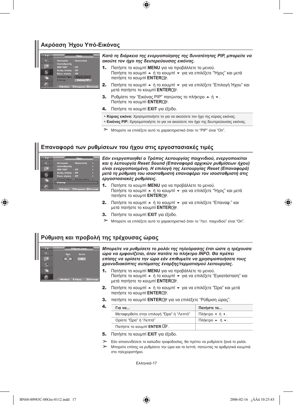 Samsung LE26R71B User Manual | Page 97 / 211