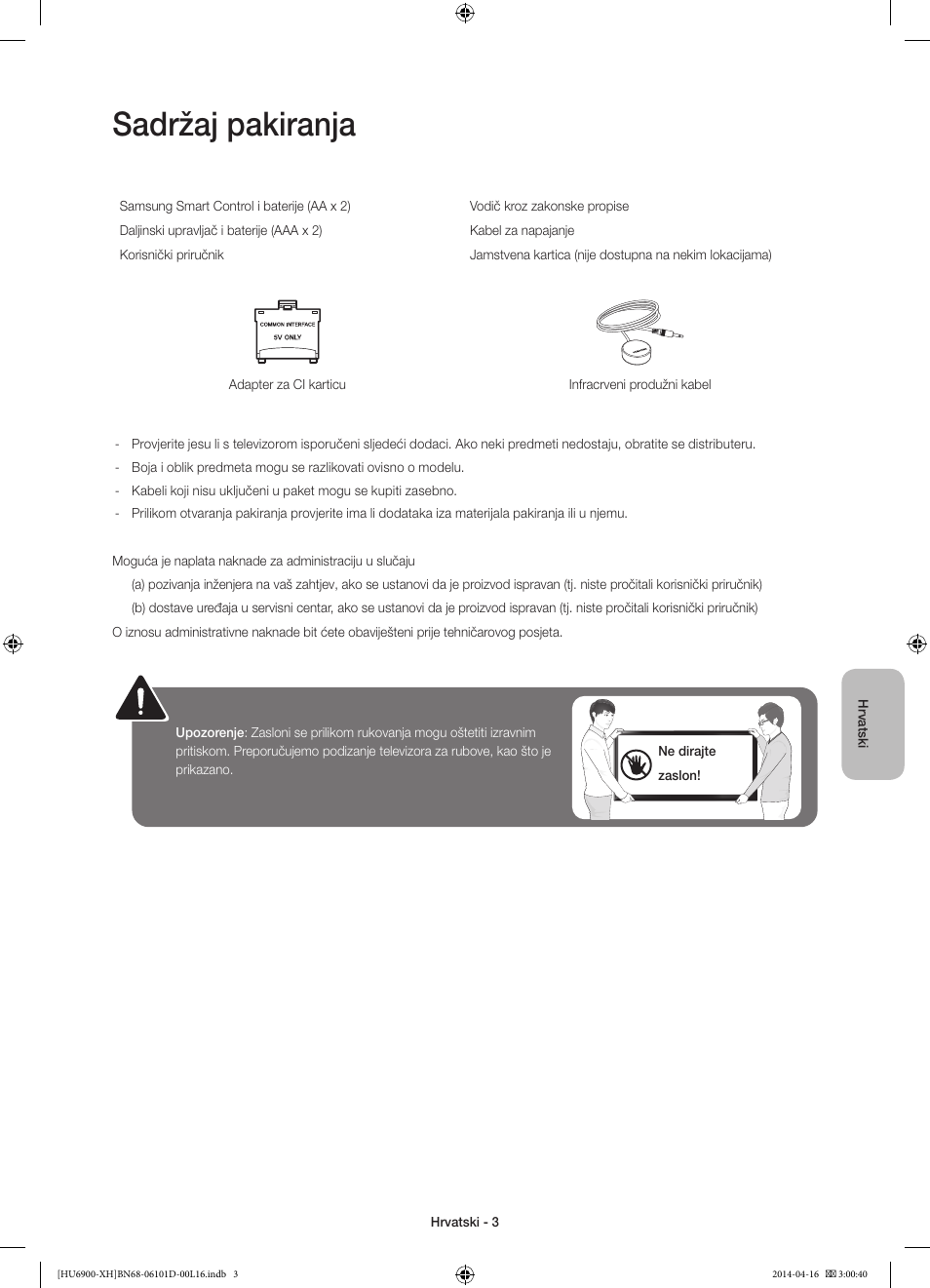 Sadržaj pakiranja | Samsung UE55HU6900S User Manual | Page 123 / 385