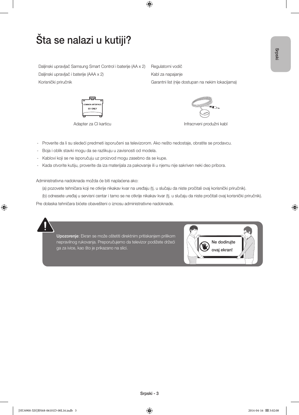 Šta se nalazi u kutiji | Samsung UE55HU6900S User Manual | Page 219 / 385