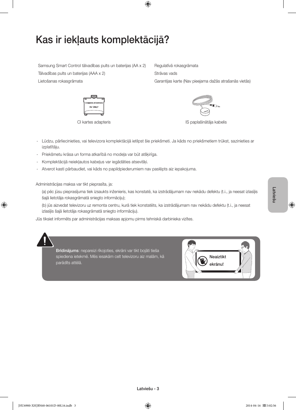 Kas ir iekļauts komplektācijā | Samsung UE55HU6900S User Manual | Page 315 / 385