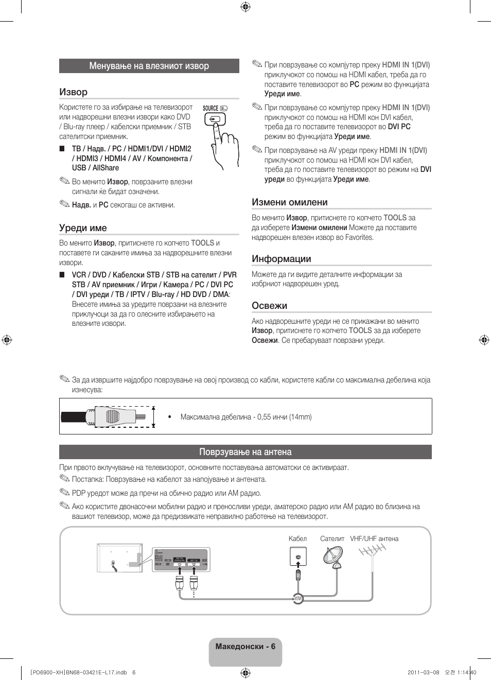 Samsung PS51D6900DS User Manual | Page 206 / 310
