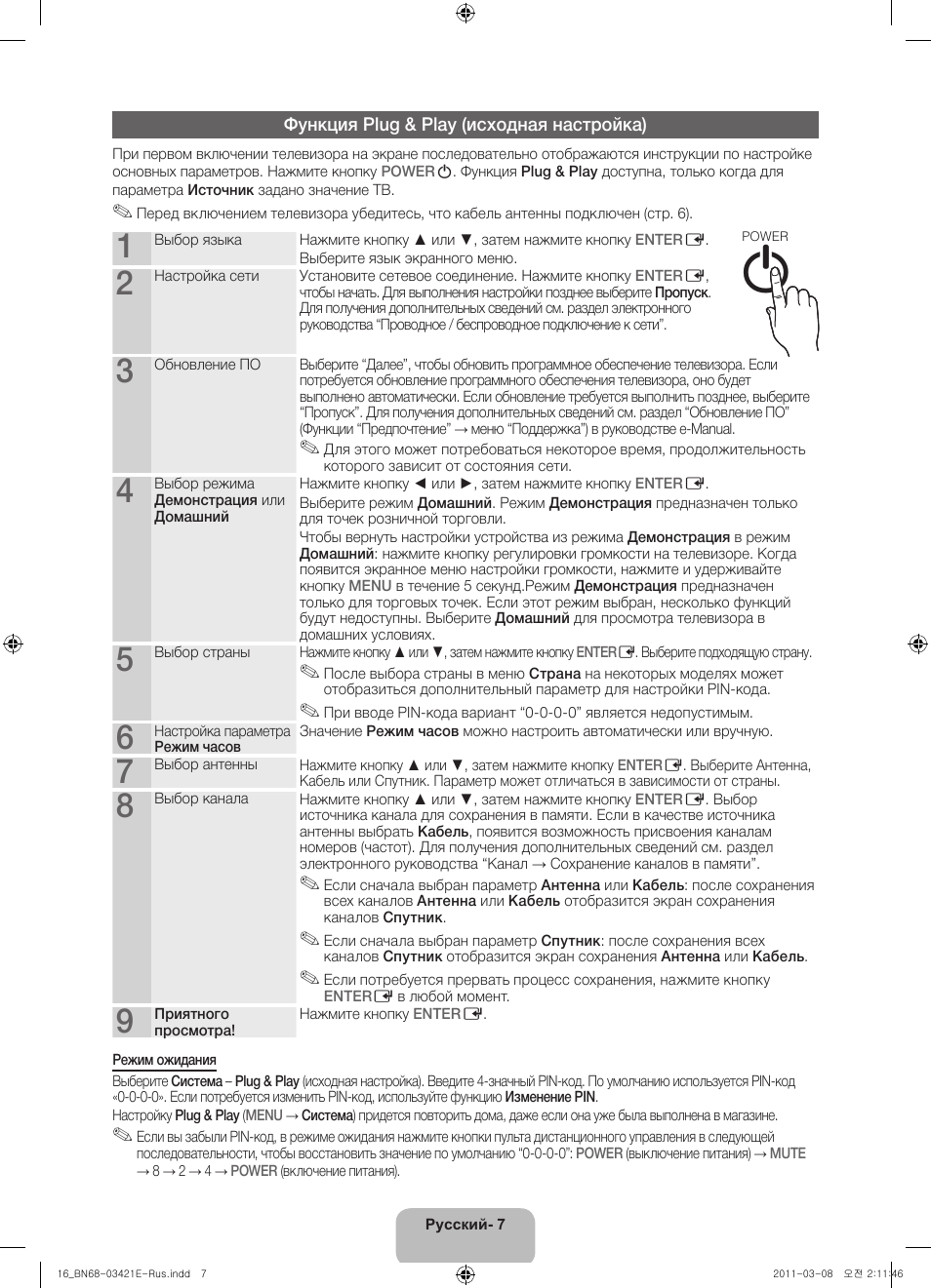 Samsung PS51D6900DS User Manual | Page 279 / 310