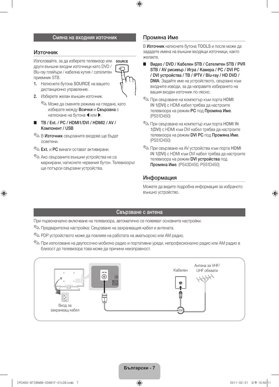 Samsung PS43D450A2W User Manual | Page 151 / 164