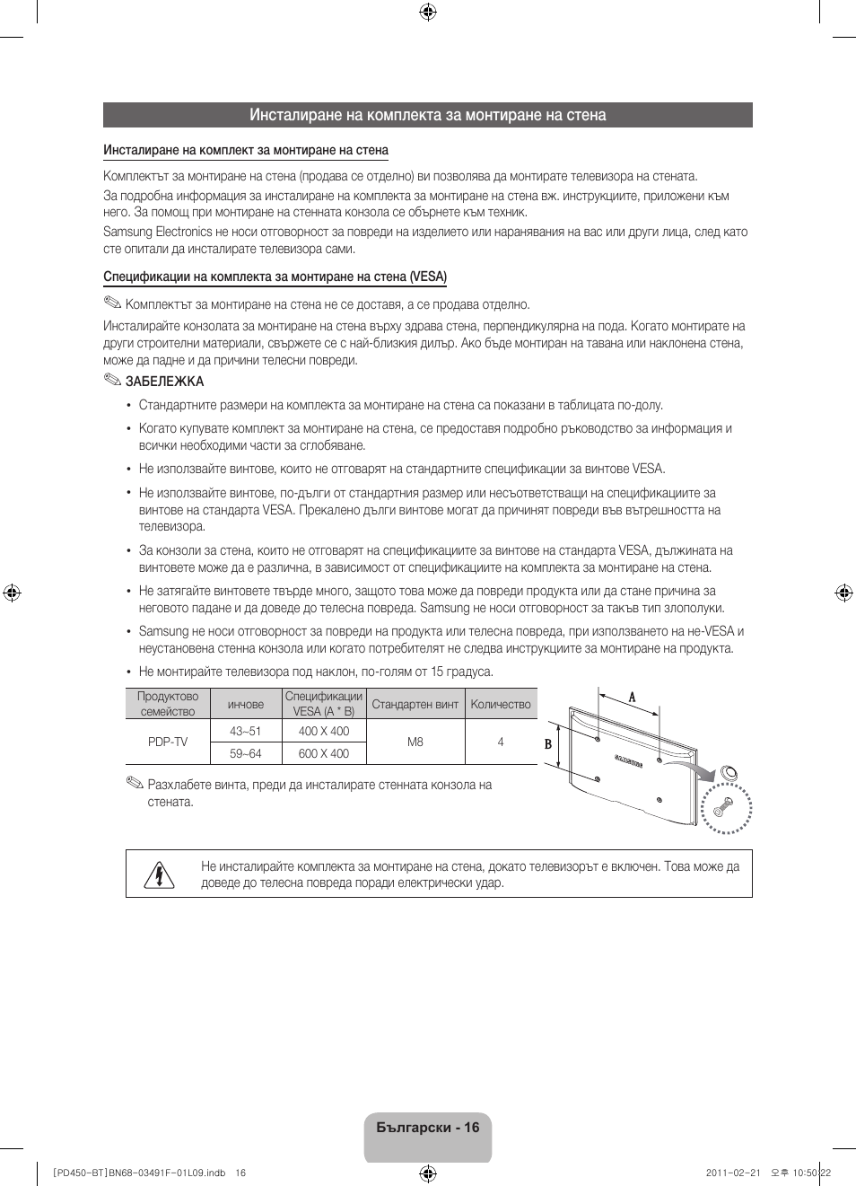 Samsung PS43D450A2W User Manual | Page 160 / 164