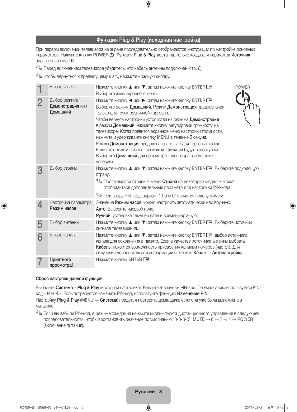 Samsung PS43D450A2W User Manual | Page 62 / 164