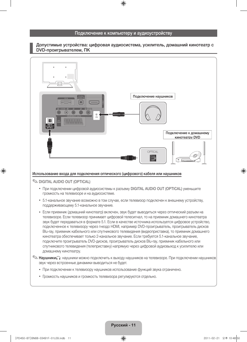 Samsung PS43D450A2W User Manual | Page 65 / 164