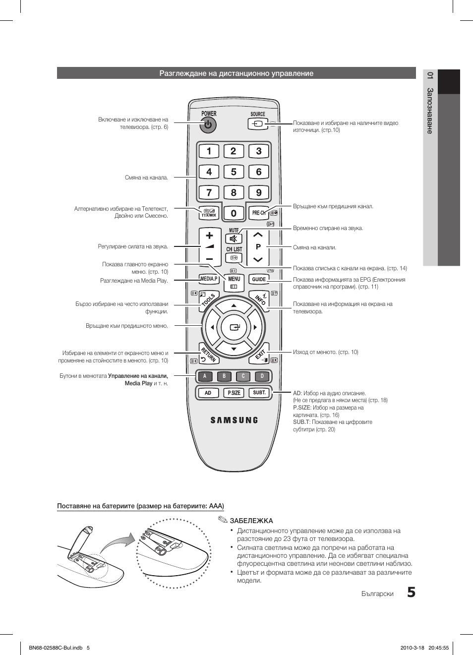 Samsung LE19C350D1W User Manual | Page 137 / 331