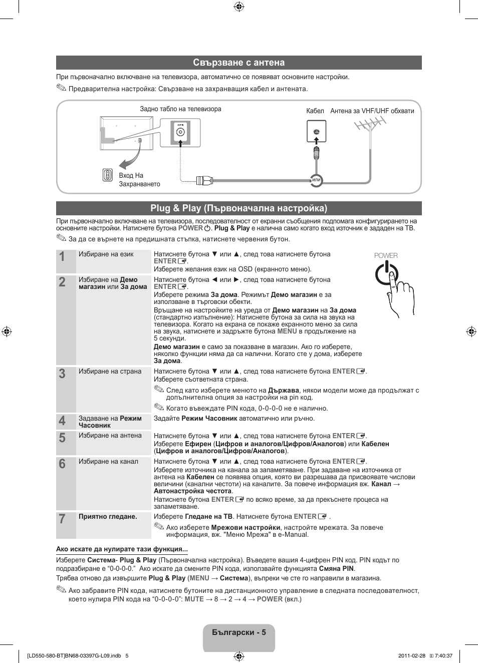 Samsung LE32D550K1W User Manual | Page 133 / 145