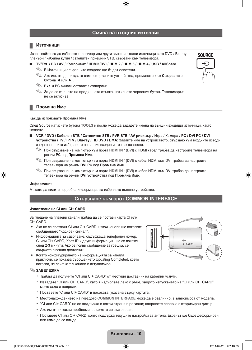 Samsung LE32D550K1W User Manual | Page 138 / 145