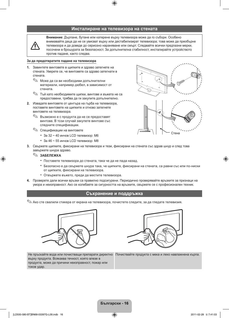 Samsung LE32D550K1W User Manual | Page 144 / 145