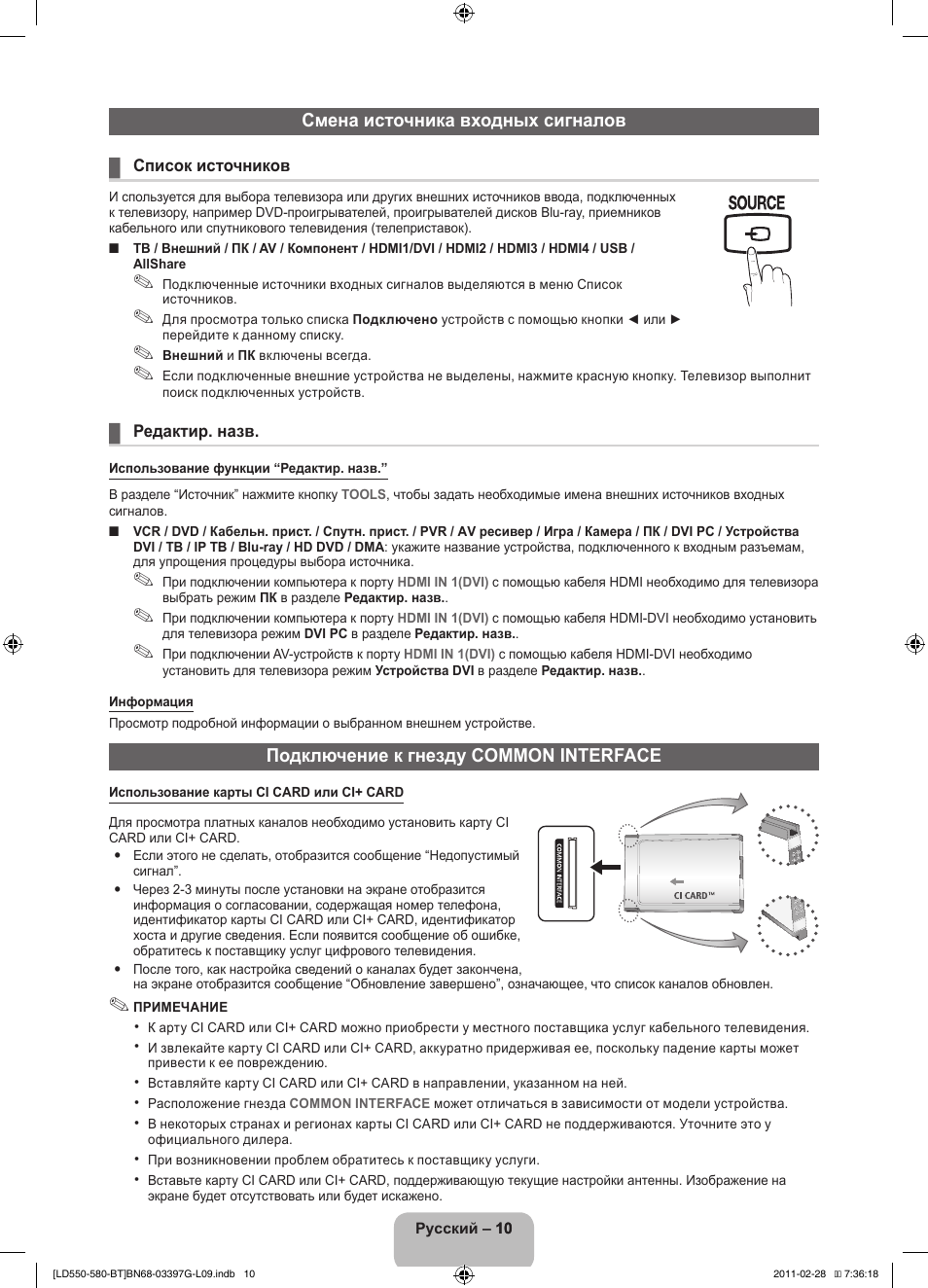 Samsung LE32D550K1W User Manual | Page 58 / 145