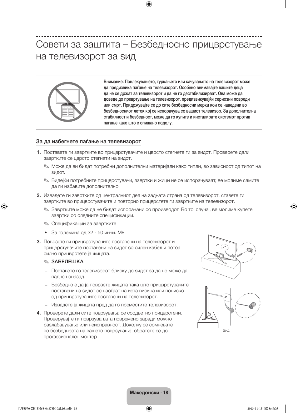 Samsung UE46F5570SS User Manual | Page 238 / 321