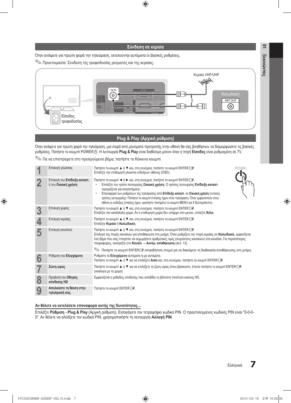 Samsung PS50C530C1W User Manual | Page 130 / 411