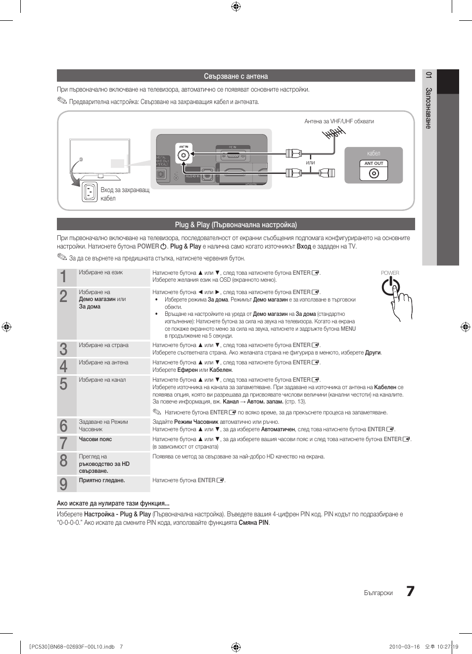 Samsung PS50C530C1W User Manual | Page 171 / 411