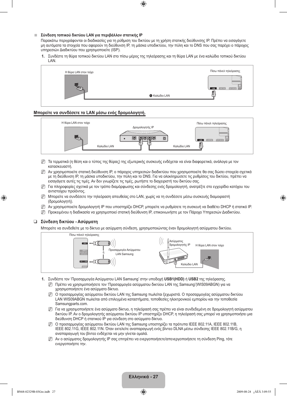 Samsung UE32B7020WW User Manual | Page 247 / 702