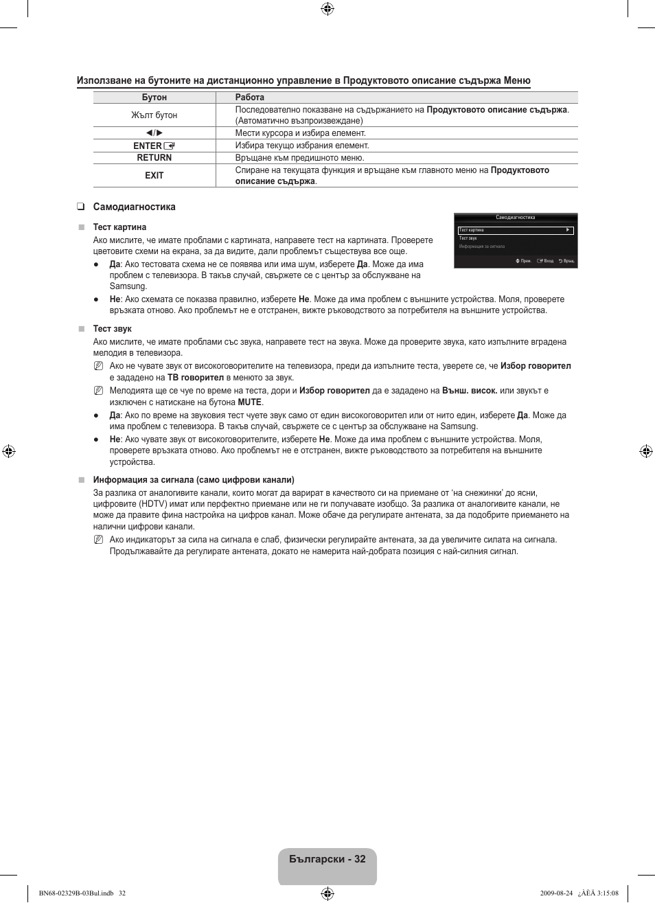 Samsung UE32B7020WW User Manual | Page 320 / 702