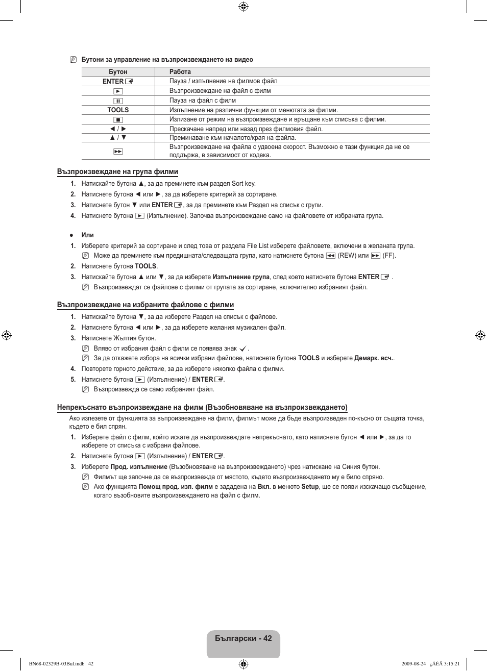 Samsung UE32B7020WW User Manual | Page 330 / 702