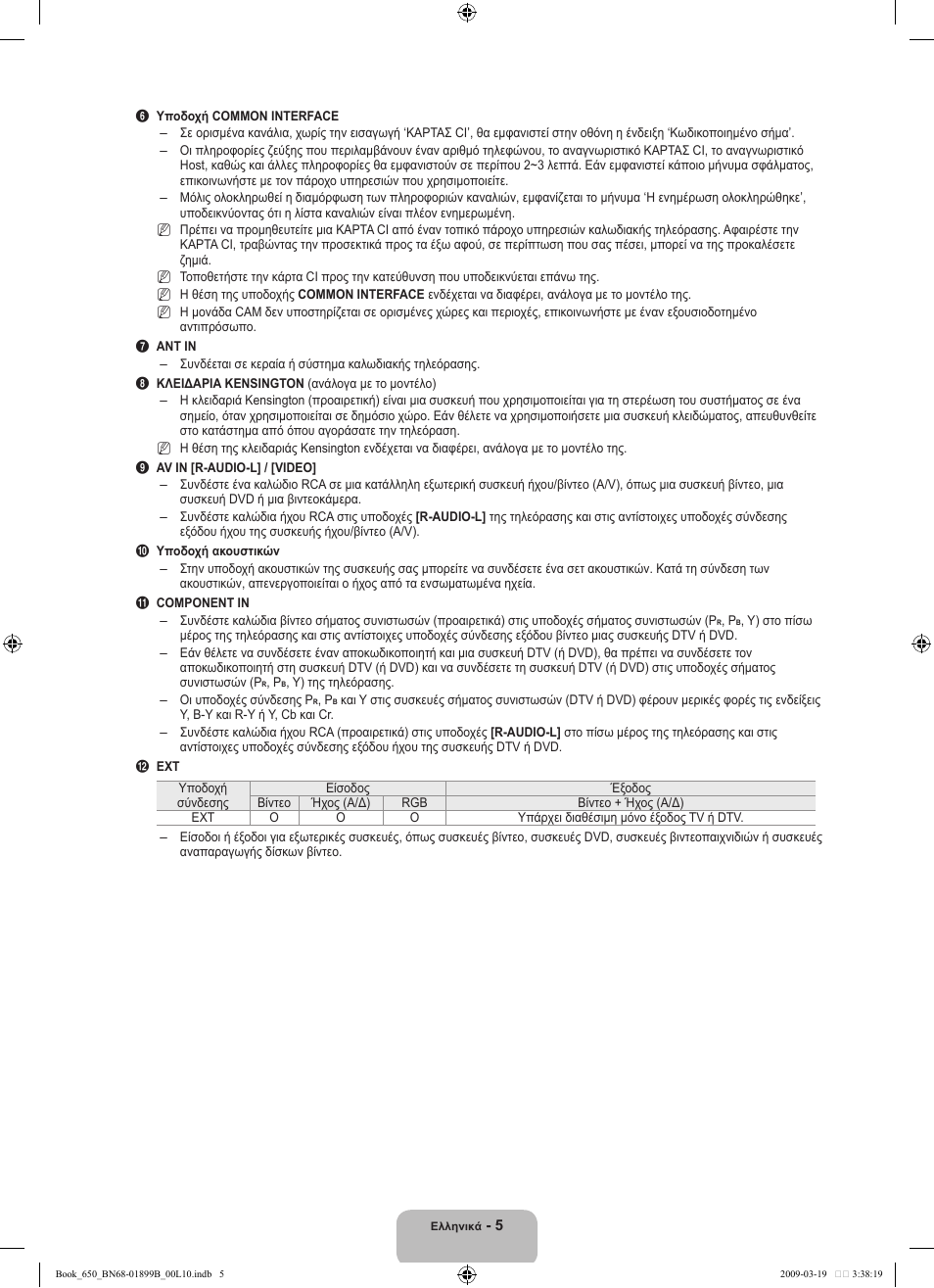 Samsung LE22B650T6W User Manual | Page 91 / 288