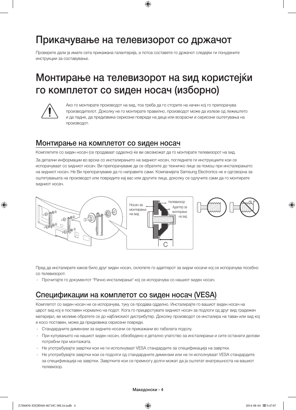 Прикачување на телевизорот со држачот, Монтирање на комплетот со ѕиден носач, Спецификации на комплетот со ѕиден носач (vesa) | Samsung UE48H6850AW User Manual | Page 246 / 354