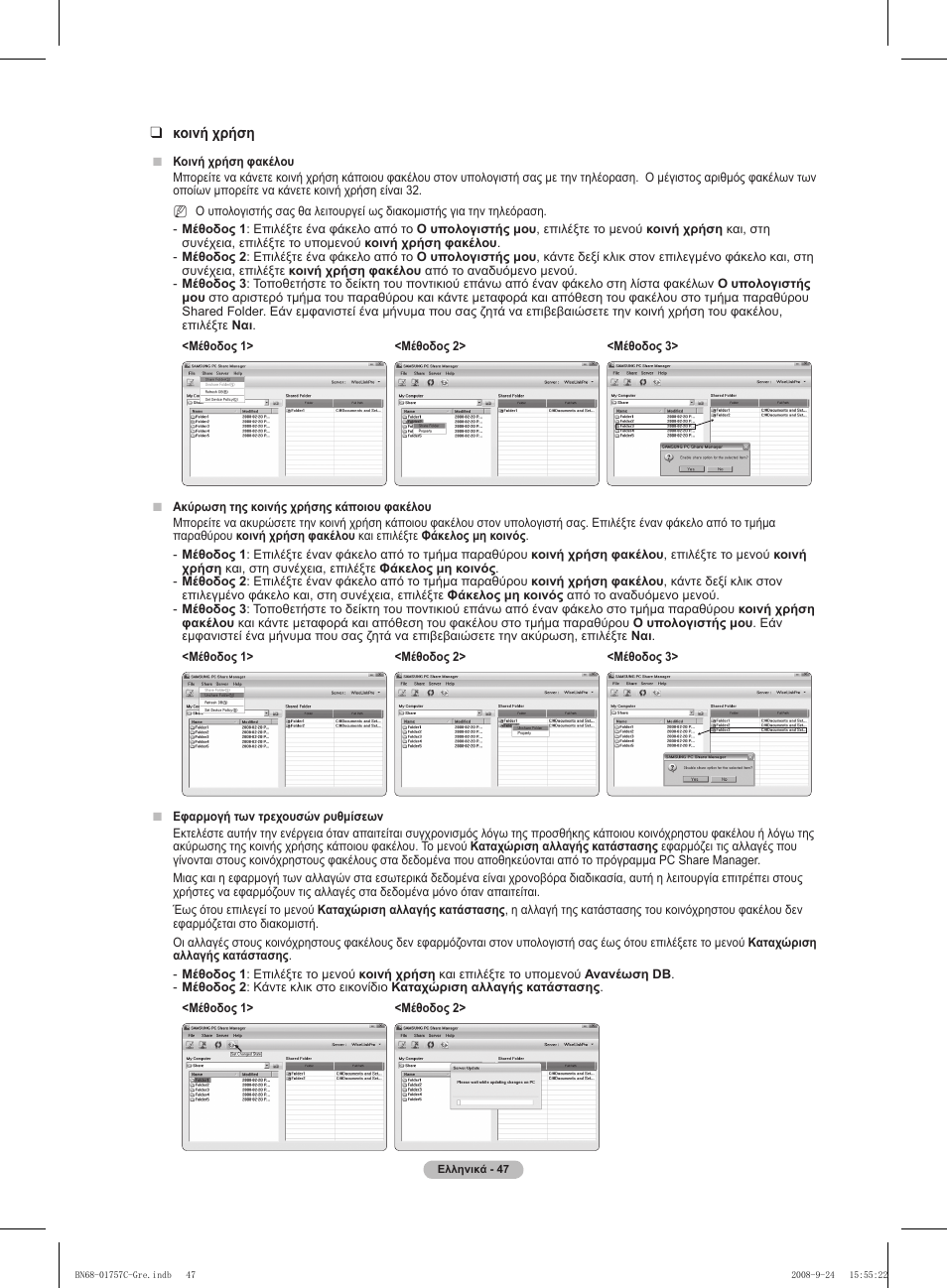 Samsung PS50A756T1M User Manual | Page 239 / 503