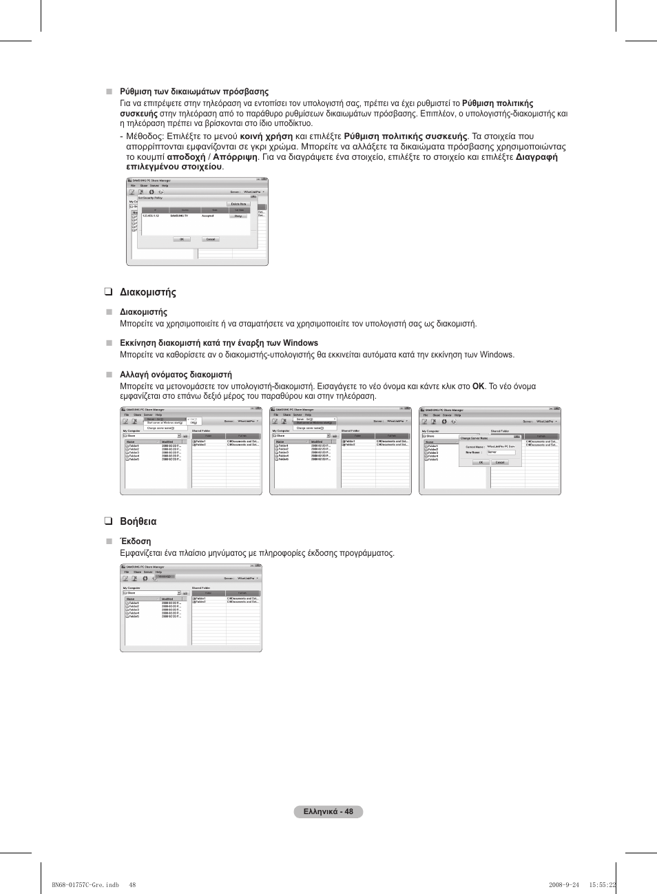 Samsung PS50A756T1M User Manual | Page 240 / 503