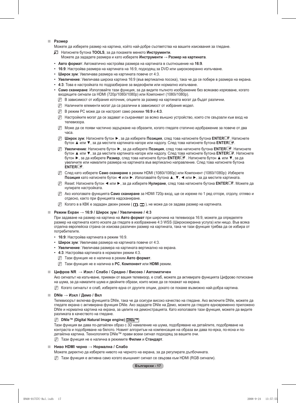 Samsung PS50A756T1M User Manual | Page 271 / 503