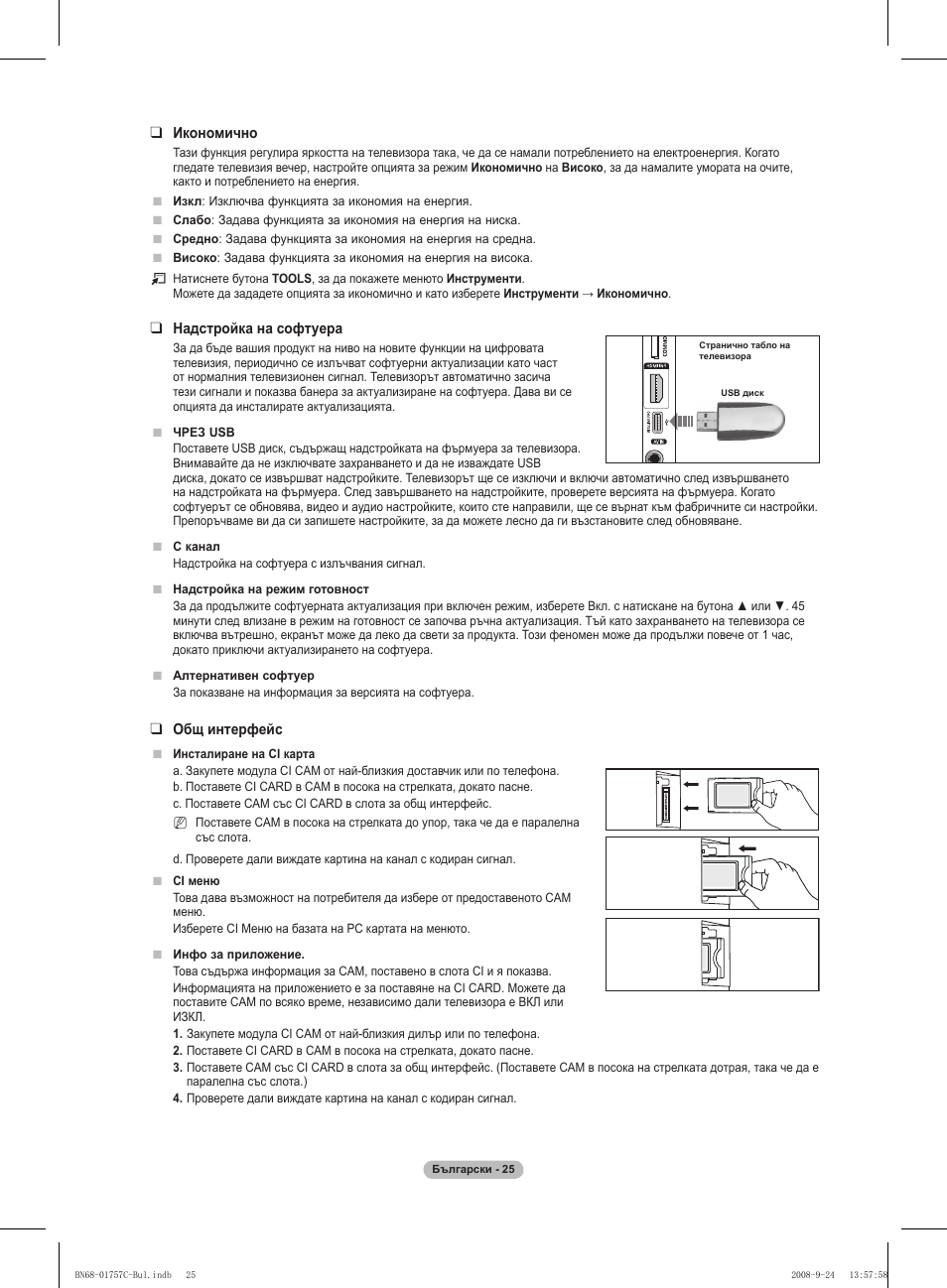 Samsung PS50A756T1M User Manual | Page 279 / 503