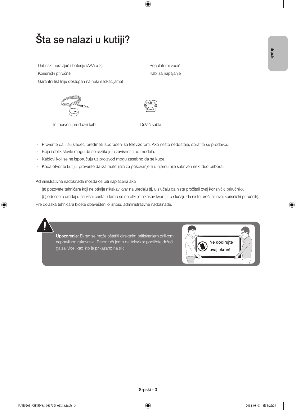 Šta se nalazi u kutiji | Samsung UE58H5203AW User Manual | Page 183 / 321