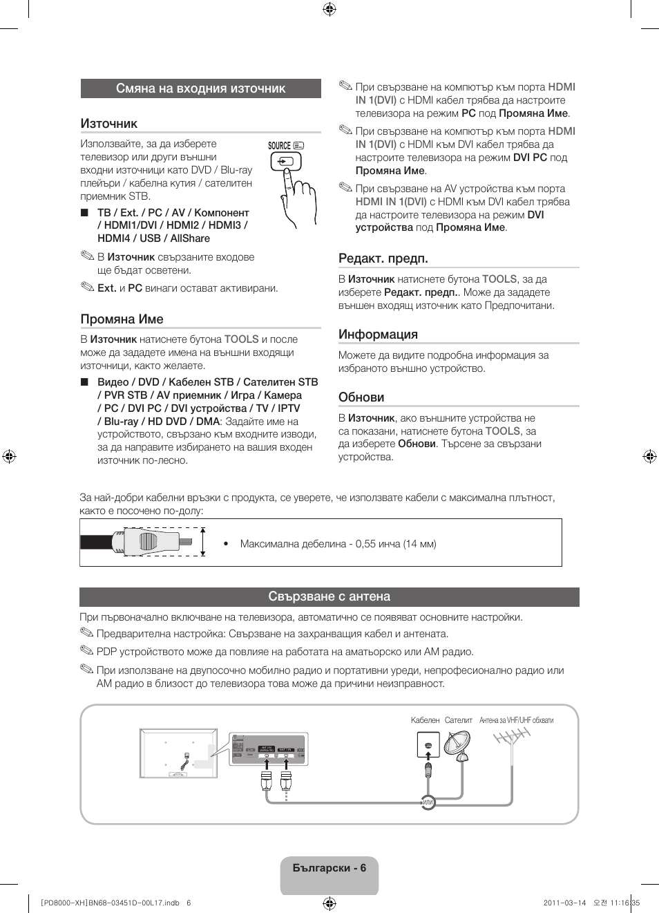 Samsung PS51D8000FS User Manual | Page 80 / 310