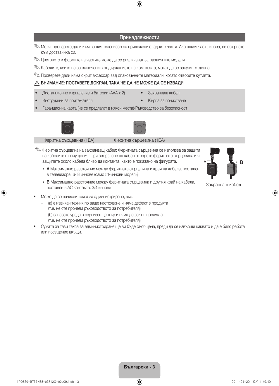 Samsung PS59D530A5W User Manual | Page 131 / 146