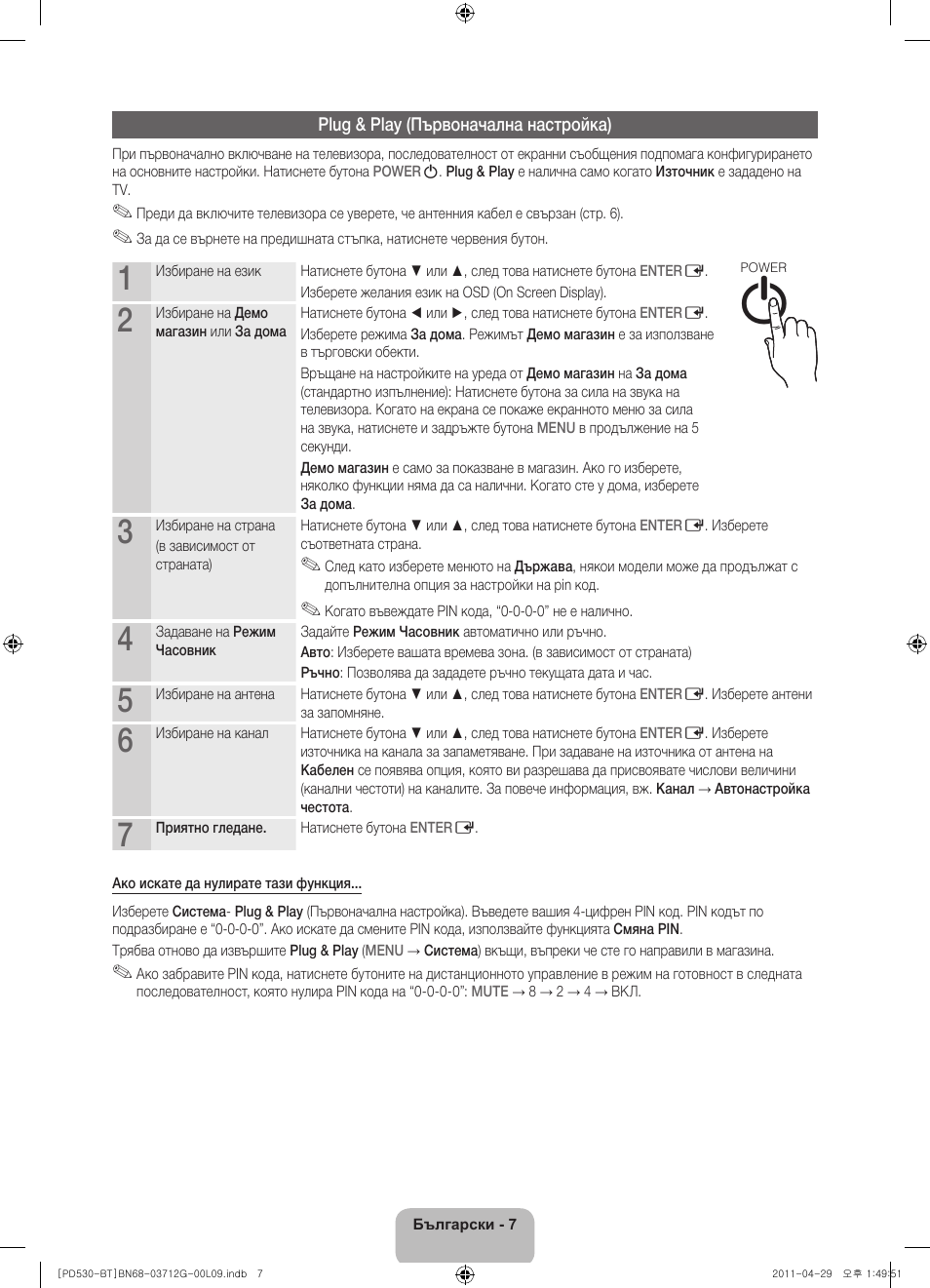 Samsung PS59D530A5W User Manual | Page 135 / 146
